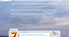 Desktop Screenshot of inrovinj.com